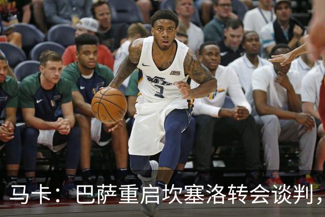 马卡：巴萨重启坎塞洛转会谈判，球员将推动和利雅得新月解约